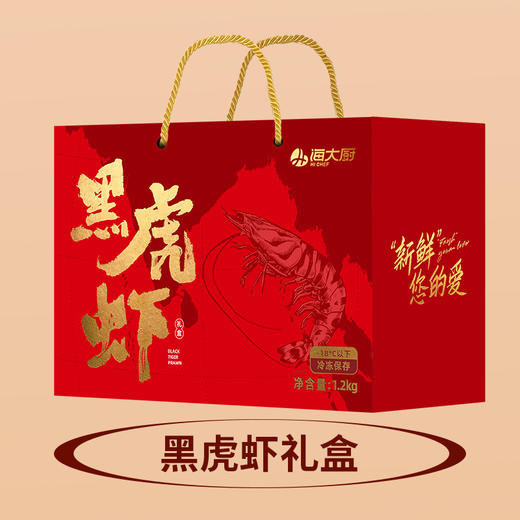 黑虎虾礼盒，产地直采，纯净海域新鲜海捕，富含虾青素，营养之选。8-10只/400g/盘*3盘。全国包邮（新疆，西藏，云南，宁夏，海南，港澳台，运费自理）。 商品图3