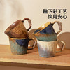 摩登主妇中古窑变马克杯陶瓷杯办公室家用喝水杯轻奢高级咖啡杯子 商品缩略图4