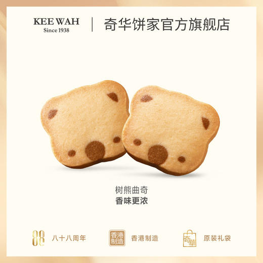 【动物曲奇礼盒】中国香港原装进口企鹅、熊猫、树熊Q萌可爱曲奇 商品图2