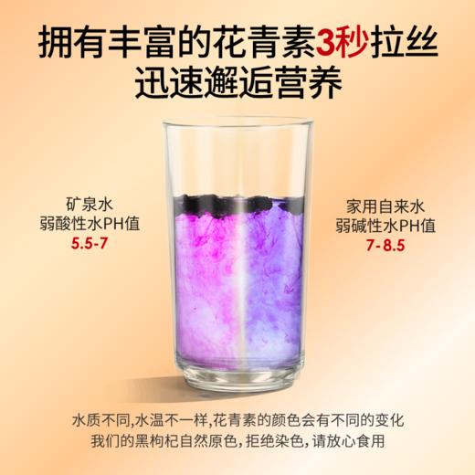 【珍宝岛青海黑枸杞】 天然好货 满满花青素 来自青海好产地 商品图4