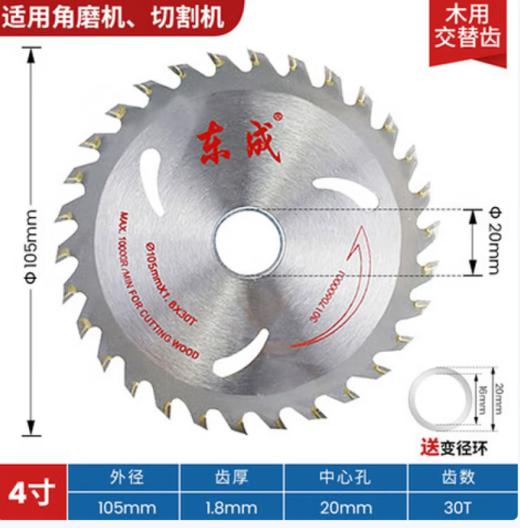 【HT】木工切割片 角磨机上用 商品图1