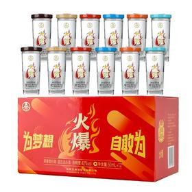 火爆·口杯酒系列 （内含口杯酒 42度 50mL×12瓶）*1盒