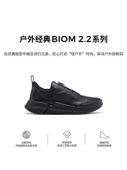 【休闲运动 健步2.2系列】爱步 ECCO BIOM2.2 BOA 运动鞋 轻量跑步鞋缓震男鞋830864 商品图4