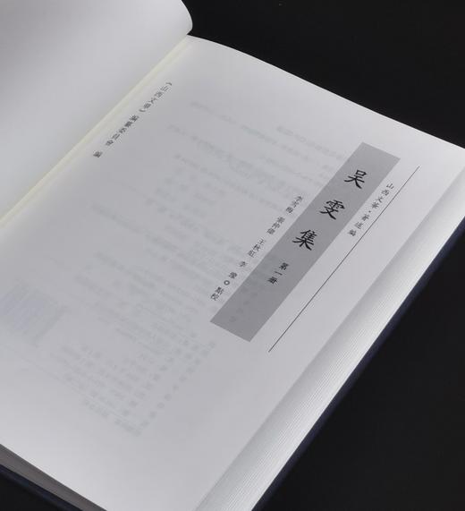 【特惠】山西文华丛书：《吴雯集》，全2册，布面精装，16开，[清]吴雯著，三晋出版社2016年一版一印，560面，定价190元，售价:92元。 商品图3