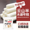 云山半红糖糯米糍粑块580g含糖浆豆粉农家传统驴打滚年糕点小吃油炸年糕 /粮油调味 /方便食品 /速食预制主食 商品缩略图5