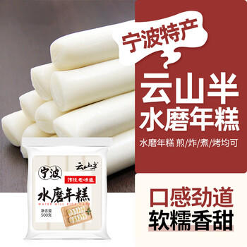 云山半红糖糯米糍粑块580g含糖浆豆粉农家传统驴打滚年糕点小吃油炸年糕 /粮油调味 /方便食品 /速食预制主食 商品图5