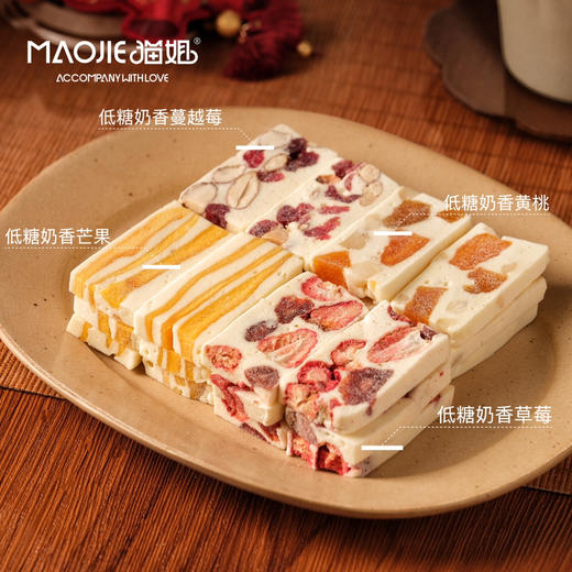 年货-牛轧奶糕综合（250g） 商品图0