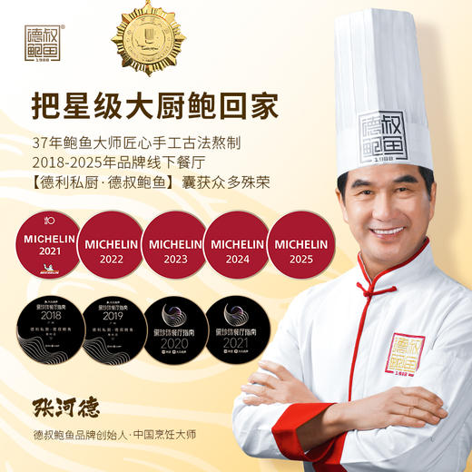 【限时秒杀产品，不叠加复购礼使用！】熬制半干鲍五福临门·1只装*2+2只装*1+3只装*2+半干面*2，199到手共5罐！【1、2只装生产日期为2025·2月，3只装日期为2024·12月。介意慎拍】 商品图8