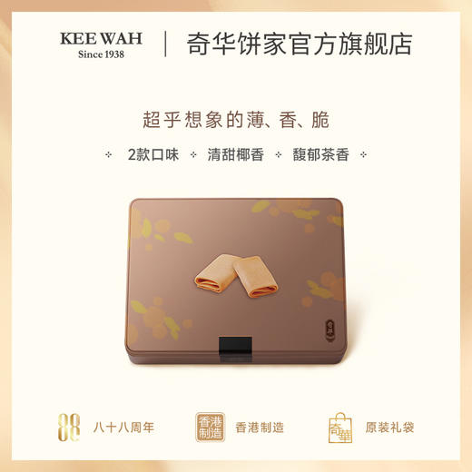 【什锦凤凰卷礼盒】什锦礼盒伯爵茶味凤凰卷中国香港进口蛋卷零食 商品图1