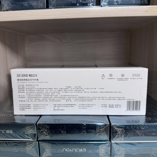 大降价 悦白之几三型胶原5支装/盒 冻干纤维水光精华液提升紧致 商品图1