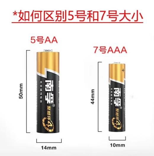 【HT】5，7号电池 商品图2