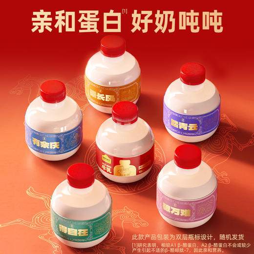 【新年限定】认养一头牛冷藏A2β-酪蛋⽩型牛乳吨吨桶 商品图1