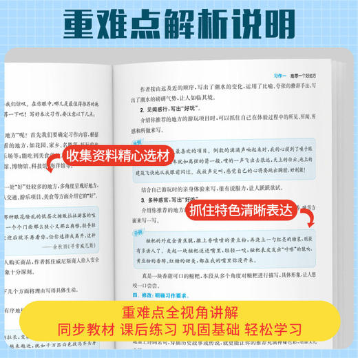 2026春 通成学典小学生同步作文一二三四五六年级下册任选语文专项训练优秀作文书课本起步入门课堂写作技巧 商品图2