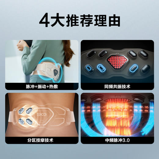 SKG腰部按摩仪 G7系列1代 晨曦金 豪华款 商品图0