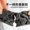 【2份减10元】八黑谷物沙琪玛 古法匠心 传承老味道  入口酥化  老人小孩休闲零食 318g/盒 商品缩略图2
