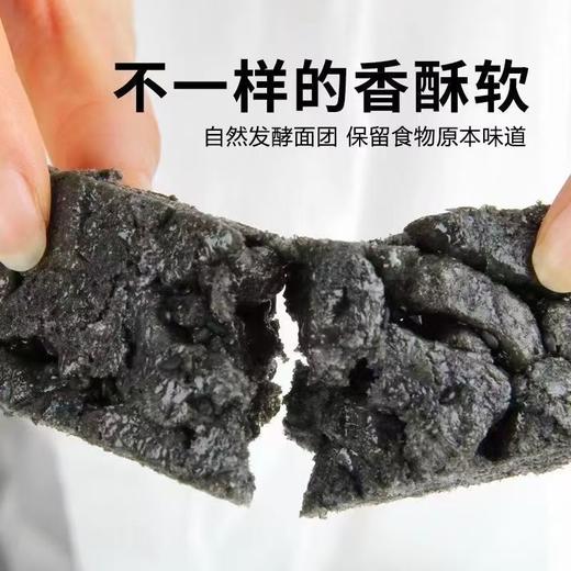 【2份减10元】八黑谷物沙琪玛 古法匠心 传承老味道  入口酥化  老人小孩休闲零食 318g/盒 商品图2