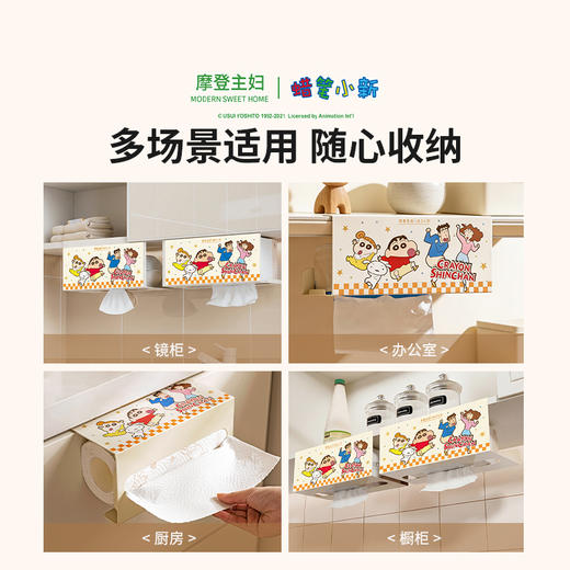 摩登主妇【蜡笔小新】纸巾架厨房免打孔用纸挂架镜柜收纳置物架 商品图3