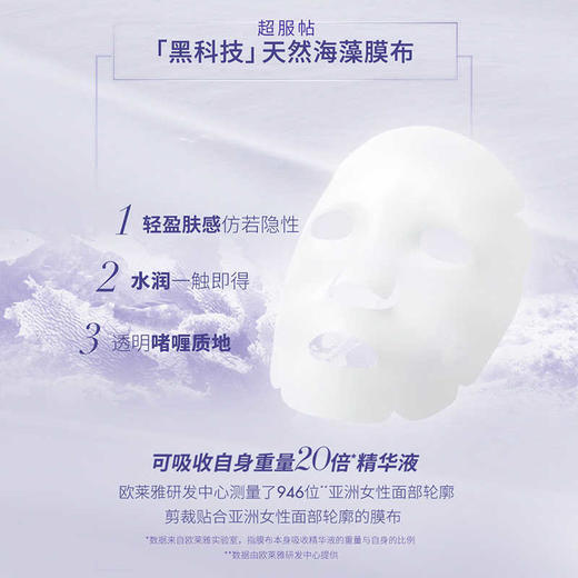 欧莱雅安瓶面膜5片装 新版 QM 商品图1