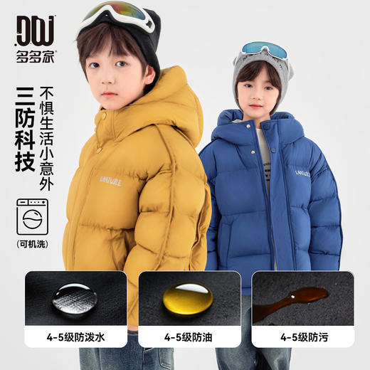 【三防90白鸭绒❗️时尚简约精致质感】多多家抗污易打理男童羽绒服冬季三防上衣保暖90白鸭绒儿童外套。jc 商品图1