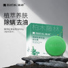 满婷香氛皂润肤_(晨露白桃香型)100g /排浊_(柏木藤林香型)100g/控油_（松露白茶香型）100g——加入会员下单享8折 商品缩略图1