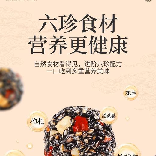 善粮大叔蜂蜜黑芝麻核桃营养丸12袋组合装 商品图4