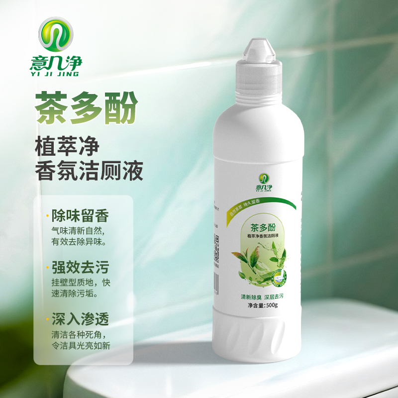 【自营】 意几净茶多酚植萃净香氛洁厕液500g
