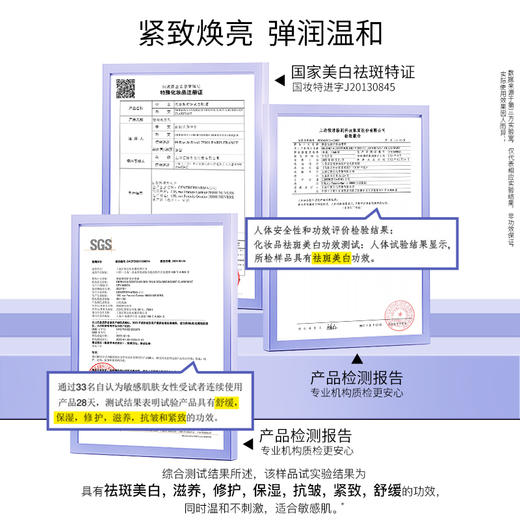 巴黎欧敏肤 舒护美白眼霜提亮眼周保湿抗皱 法国进口 商品图3