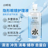 水呼吸隐形眼镜美瞳护理液500毫升 商品缩略图2