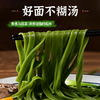 鲜榨菠菜汁挂面【纯纯的鲜榨菠菜汁和新疆奇台面粉制作，自家工厂制作】 商品缩略图4