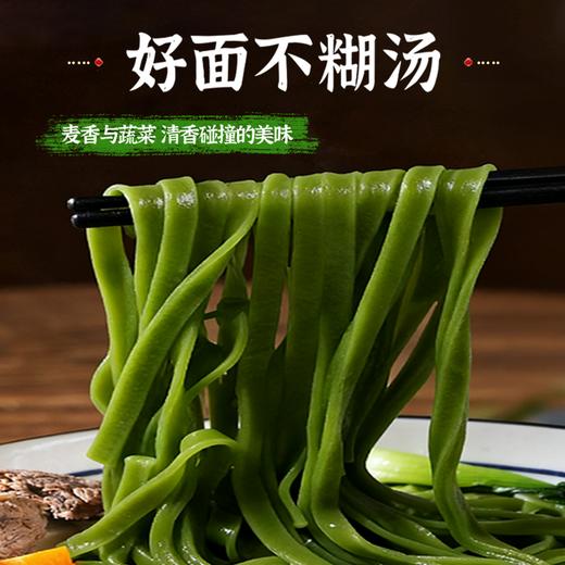 鲜榨菠菜汁挂面【纯纯的鲜榨菠菜汁和新疆奇台面粉制作，自家工厂制作】 商品图4