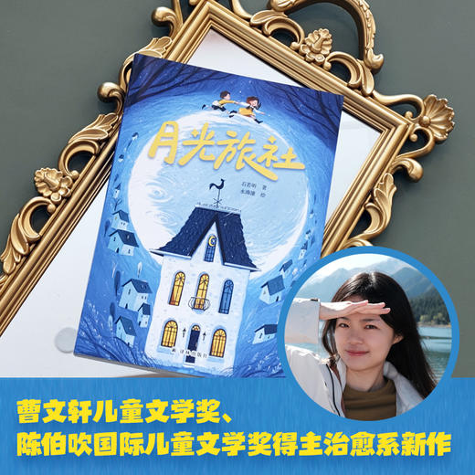 月光旅社 商品图0