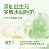 【情趣用品】谜姬 益生元平衡呵护润滑【控价产品，先联系负责人备案，再申请白名单】冻损无售后 商品缩略图1