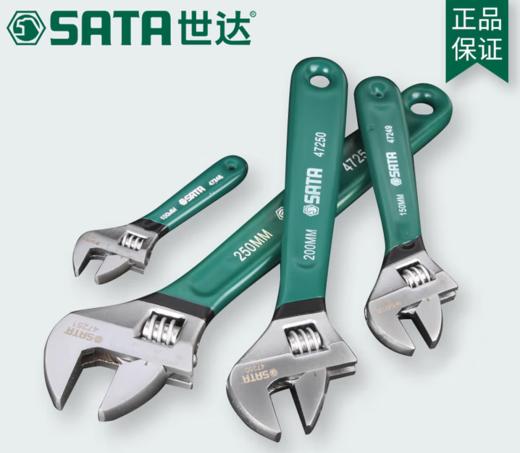 【HT】活口扳手 6--12--18 商品图1