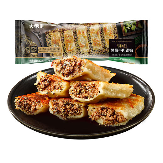 大希地 珍馐集早膳好黑椒牛肉锅贴 420g*2+珍馐集 早膳好猪肉玉米锅贴 420g*2+早膳好 牛肉大葱锅贴 420g*2 商品图2