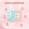 伯纳赫 Q女皇院线级居家胶原蛋白水光项目套盒【LA】 商品缩略图2