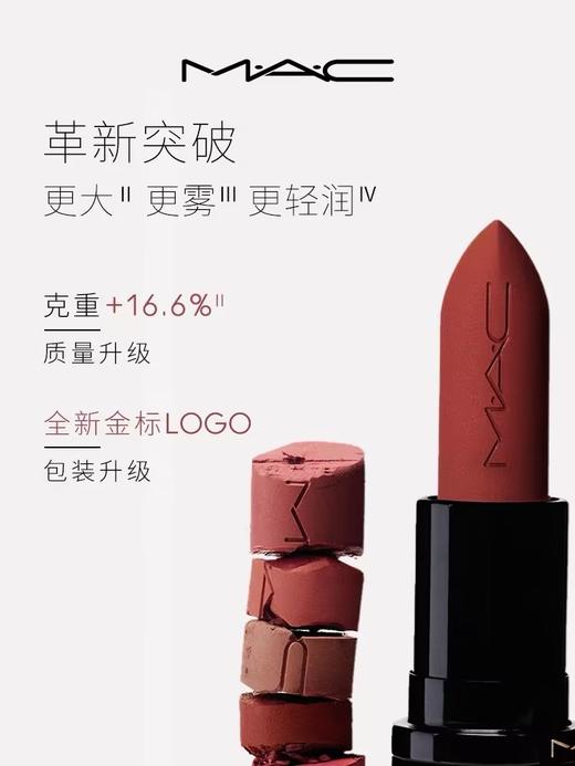 MAC魅可 魅可新丝缎柔雾唇膏 商品图1