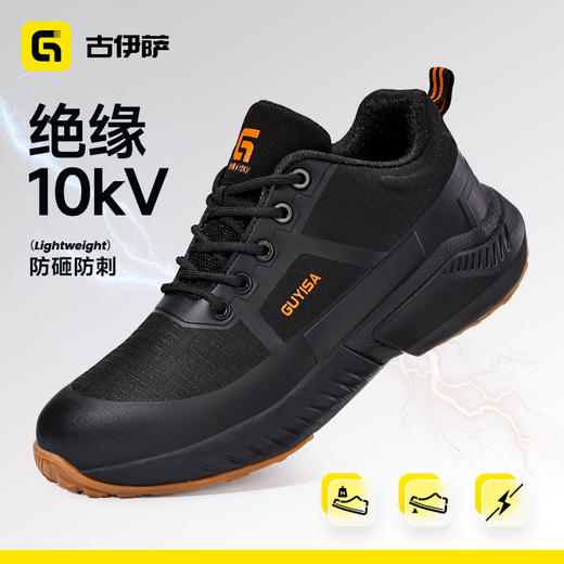 新款安全鞋四季款防砸防刺穿绝缘10KV实心MD底低帮玻纤头4.0凯夫拉 商品图3