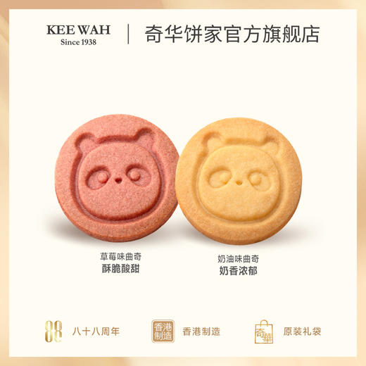 【熊猫宝宝】曲奇饼干礼盒可爱满月伴手礼百日宴周岁生日回礼 商品图2