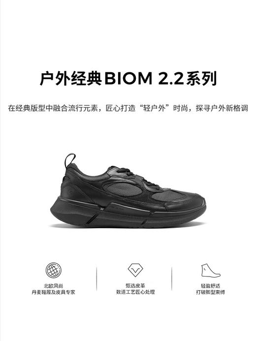 【休闲运动 健步2.2系列】爱步 ECCO BIOM2.2 轻量舒适跑步鞋男鞋明星同款 830904 商品图2