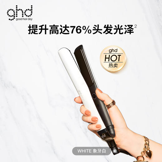 ghd Platinum +铂金版智能造型夹板 商品图1