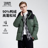 【鸭绒】圣得西2025年冬季男士温暖舒适羽绒服防风保暖连帽外套 商品缩略图0