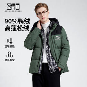 【鸭绒】圣得西2025年冬季男士温暖舒适羽绒服防风保暖连帽外套