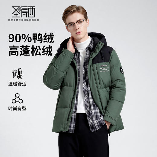 【鸭绒】圣得西2025年冬季男士温暖舒适羽绒服防风保暖连帽外套 商品图0