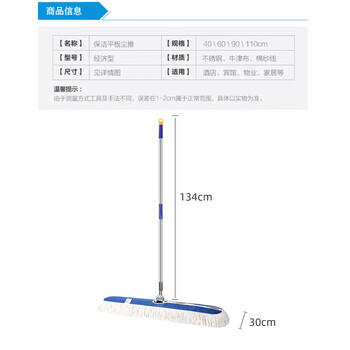 美家日记平板拖把 商用大号尘推60cm共1布 棉线帆布干湿两用吸水棉纱地拖 /家庭清洁/纸品 /清洁用具 /拖把 商品图6