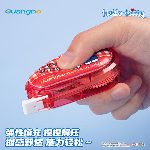 广博三丽鸥HelloKitty【减压捏捏乐】20m修正带 商品图3