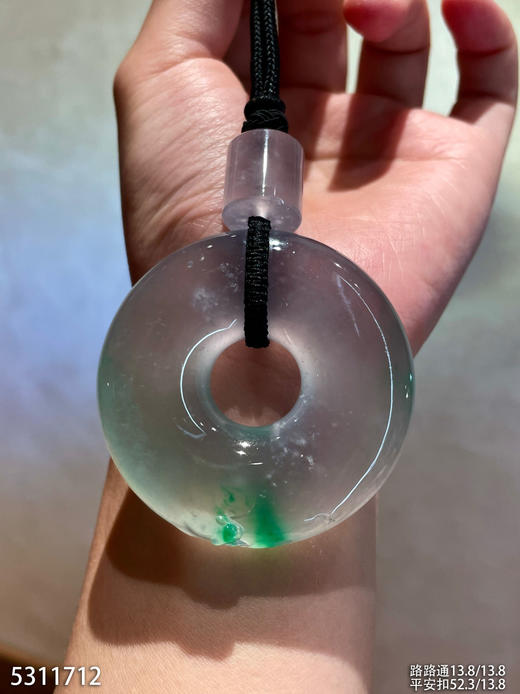 玻璃种飘翠平安扣素件【5311712】具体价格微信咨询 商品图0