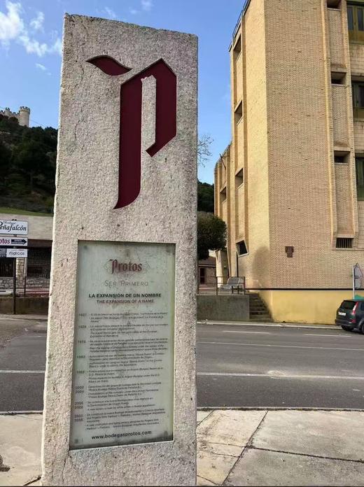 2月12日停运~【年货节 品尝特惠  橙子自留款红酒】Protos普洛托斯干红葡萄酒 西班牙进口红酒 西班牙 “奔富平替” 果香浓郁 单宁顺滑 越醒越好喝 微醺不上头 商品图9