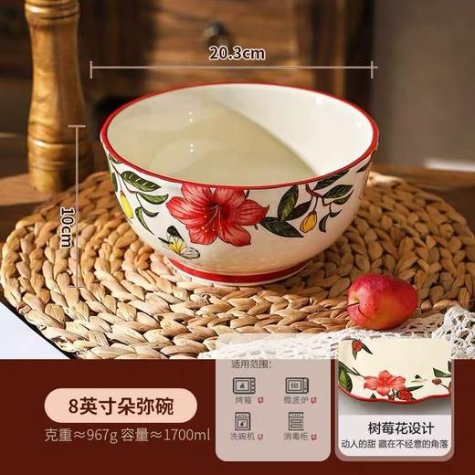 DouMi莓香四溢8英寸朵弥碗 商品图0