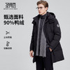 【抗菌&无异味&鸭绒】圣得西2025年冬季新款男士厚羽绒服保暖外套 商品缩略图0