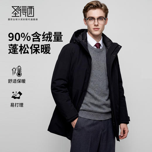 【鹅绒&抗菌无异味】圣得西2025年冬季羽绒服休闲风连帽男款外套 商品图0